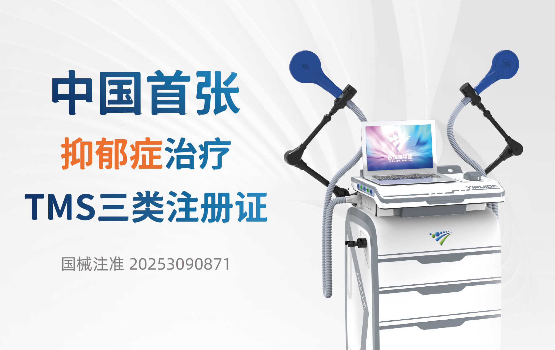 中國首張！依瑞德再創(chuàng)歷史