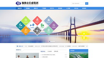 榆林長(zhǎng)盛集團(tuán) 產(chǎn)品展示 外貿(mào) 銷(xiāo)售 企業(yè)宣傳 案例展示 硅峰網(wǎng)絡(luò) 網(wǎng)站設(shè)計(jì) 軟件開(kāi)發(fā) 微信建設(shè),西安最專(zhuān)業(yè)的企業(yè)信息化建設(shè)網(wǎng)絡(luò)公司